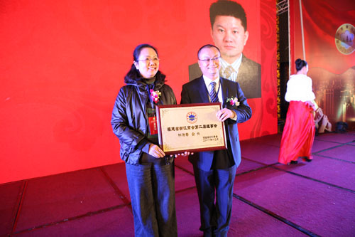 福建省浙江商会第二届理事会换届庆典