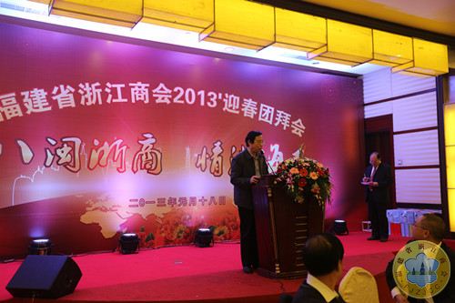 八闽浙商 情满海西