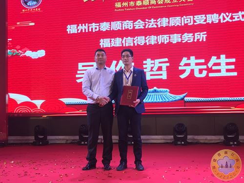 首页 新闻资讯 > 商会动态 泰顺县委周秀松副书记,福州市民政局邹坚民